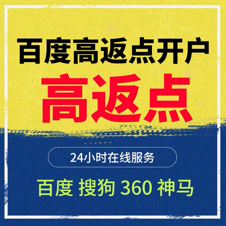 辽中记账代理快手高返点框架户