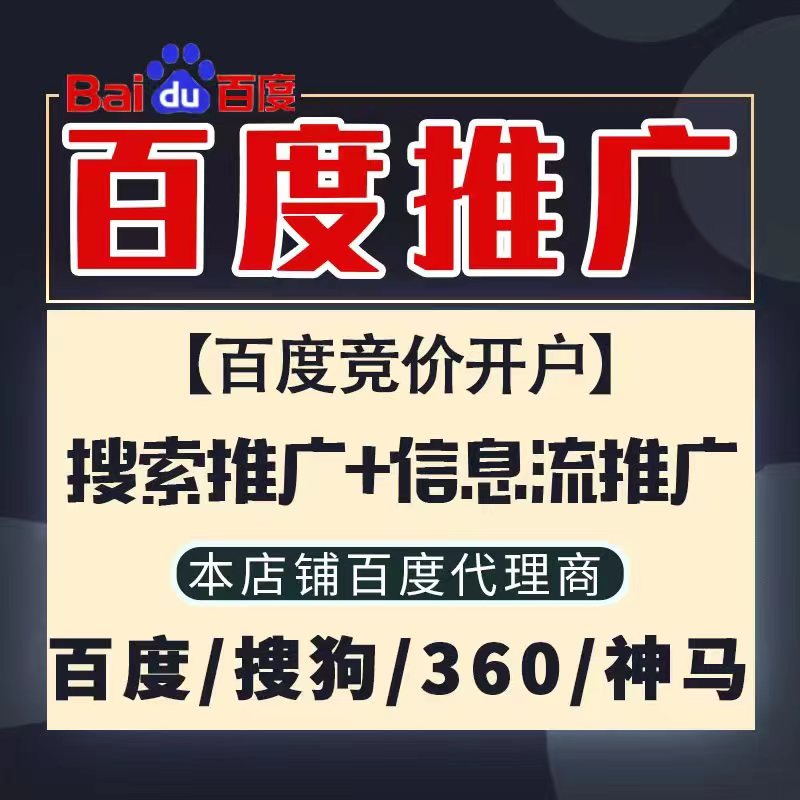 辽中新能源搜狗高返点框架户